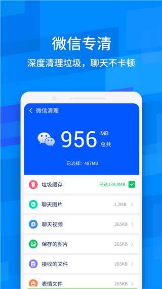 魯大師降溫神器截圖3