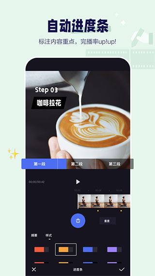 度咔剪輯手機(jī)版