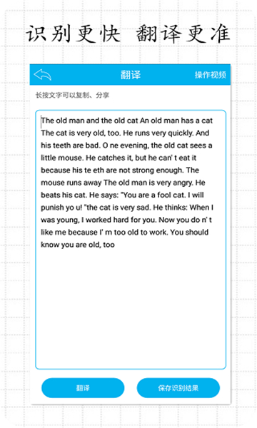 拍照翻譯截圖1