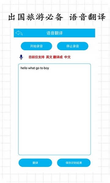 拍照翻譯截圖2