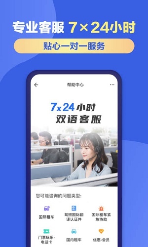 租租車截圖4