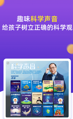 小學同步五年級app截圖1
