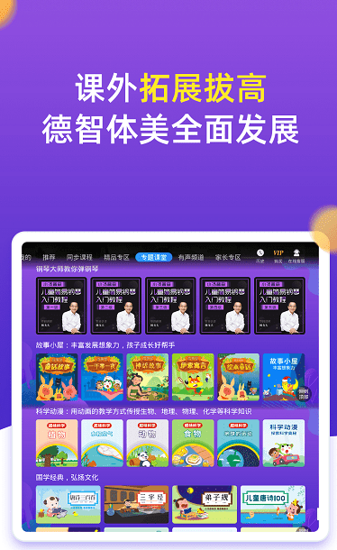 小學同步五年級app截圖3