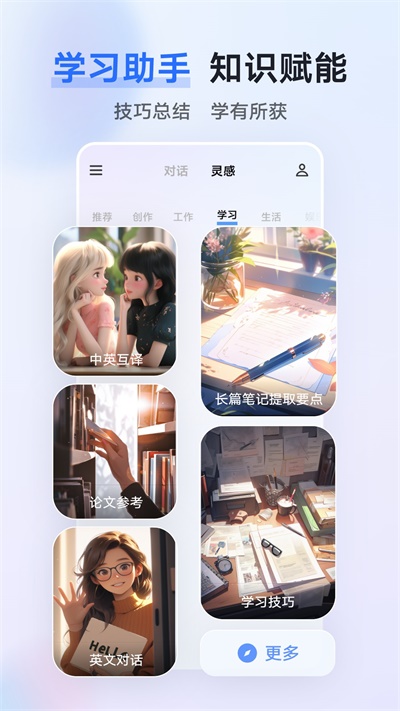 藍(lán)心千詢截圖2