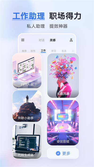 藍(lán)心千詢截圖1
