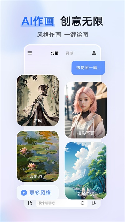 藍(lán)心千詢截圖3