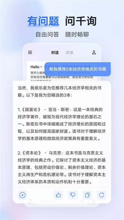 藍(lán)心千詢截圖5