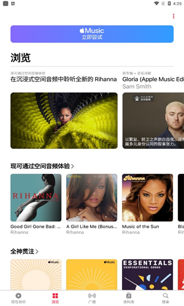 applemusic截圖1