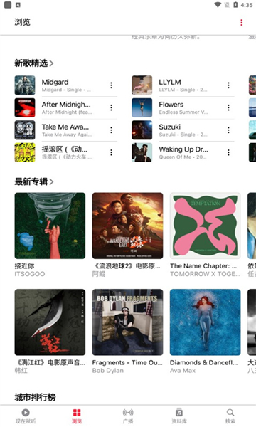 applemusic截圖5
