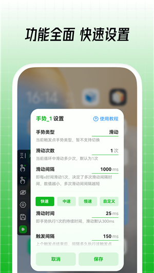 鼠大俠連點器截圖1