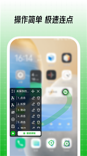 鼠大俠連點器截圖2