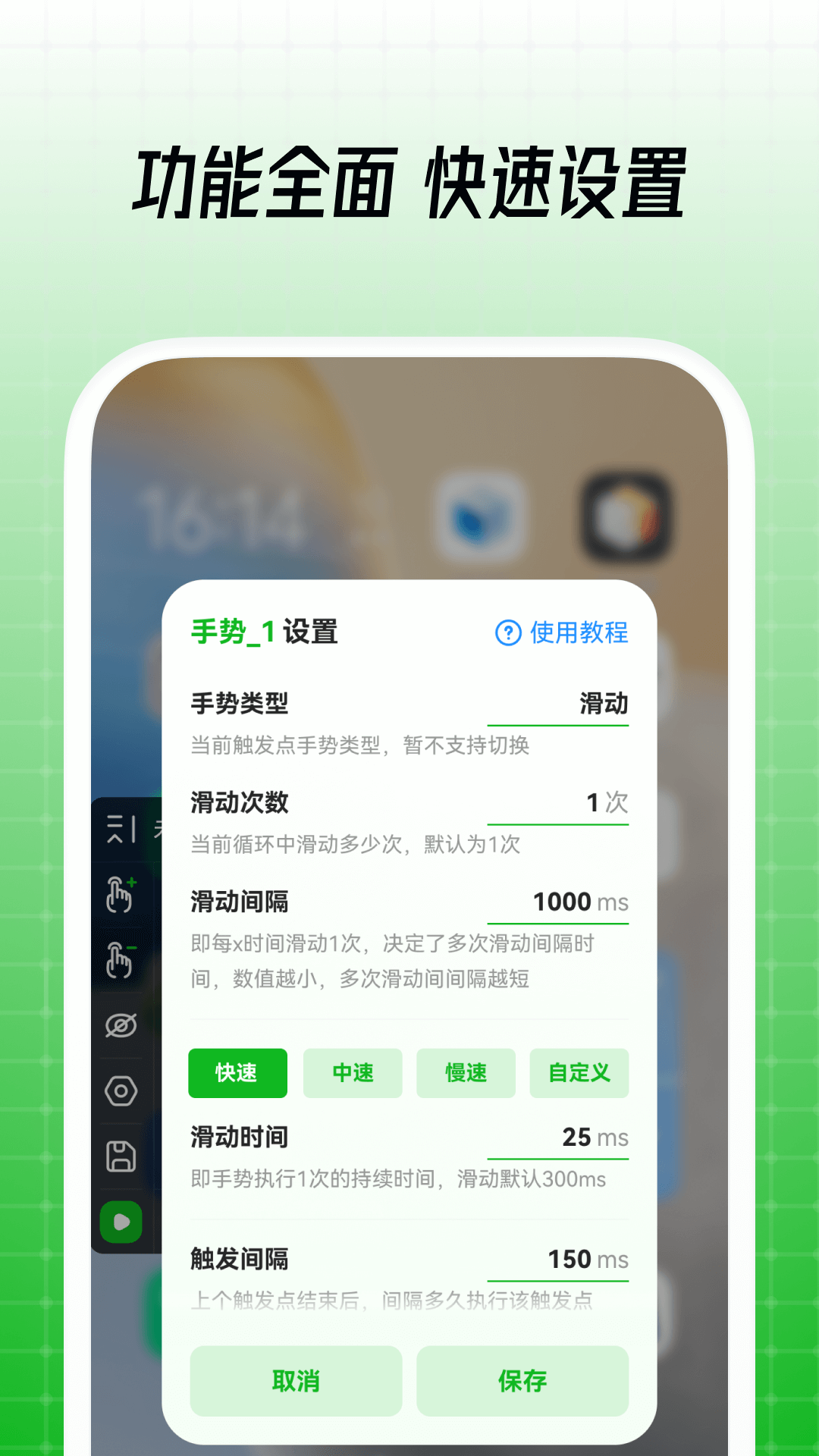 鼠大俠連點器