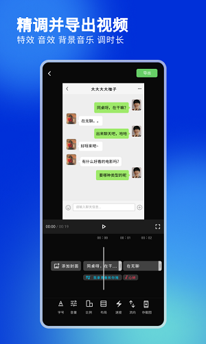 話樹趣聊截圖2