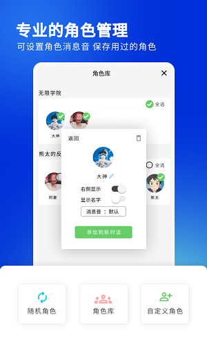 話樹趣聊截圖3
