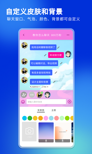 話樹趣聊截圖4