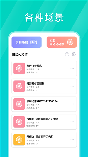 tap連點(diǎn)器截圖4