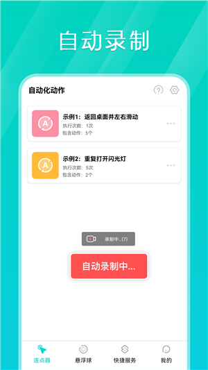 tap連點(diǎn)器