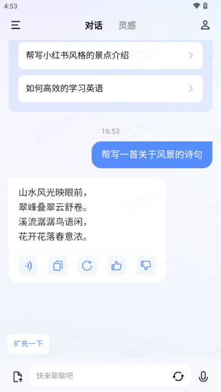 藍(lán)心千詢