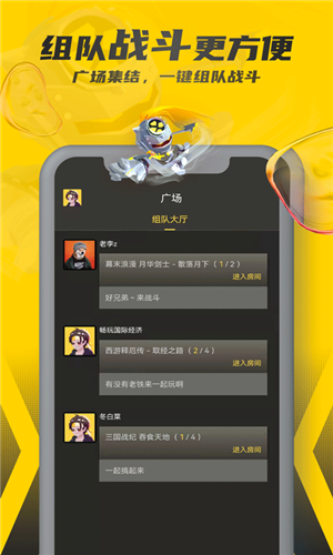 暢玩空間截圖2