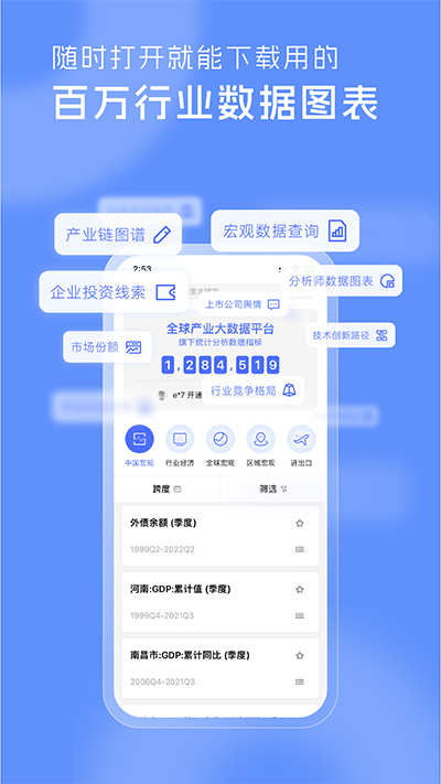 前瞻經(jīng)濟(jì)學(xué)人截圖4