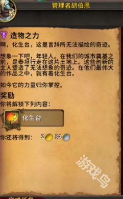 魔獸世界化生臺怎么用