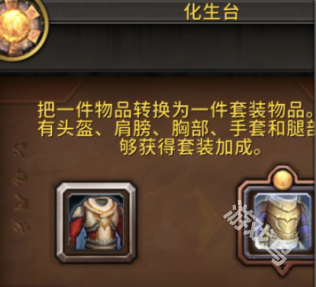魔獸世界化生臺怎么用