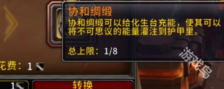 魔獸世界化生臺(tái)怎么用