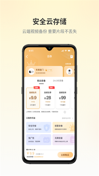 愛(ài)視家截圖2