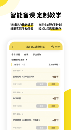 盼盼树app截图4