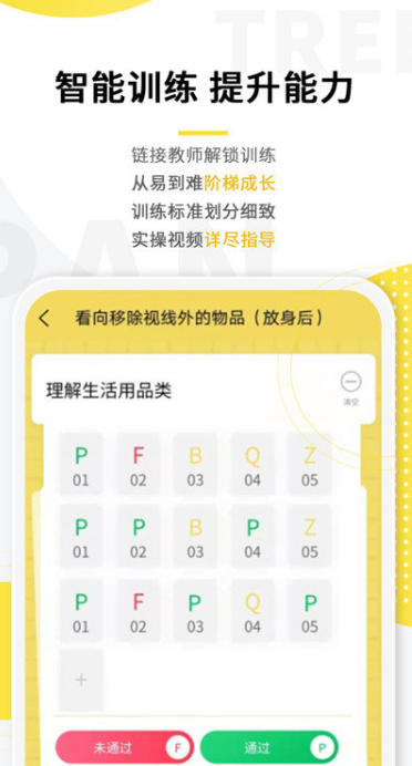 盼盼树app截图3