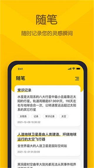 小黃條