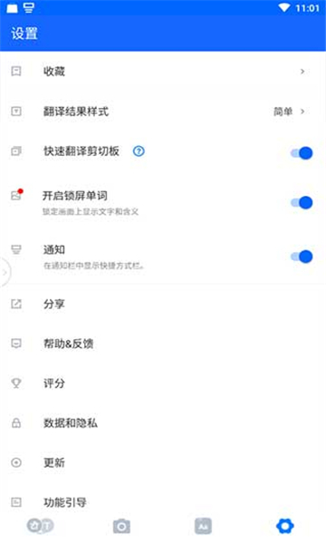 hitranslate截圖2