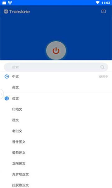 hitranslate截圖1