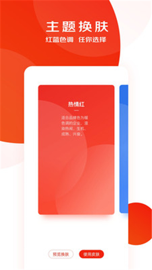 京東慧采截圖3