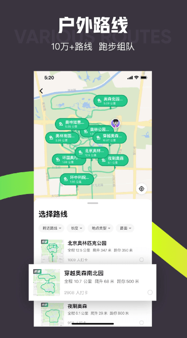 keep運(yùn)動(dòng)最新版截圖2
