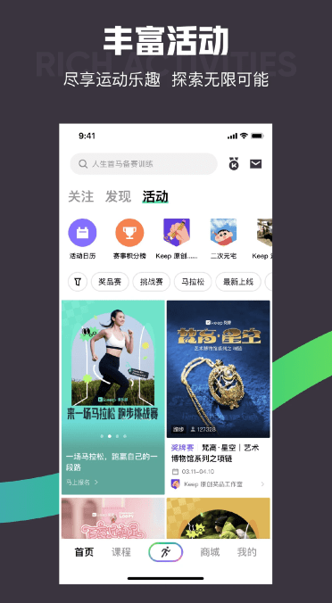 keep運(yùn)動(dòng)最新版截圖3