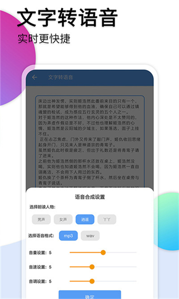 音頻轉(zhuǎn)文字助手截圖5