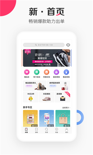 唯享客截圖1