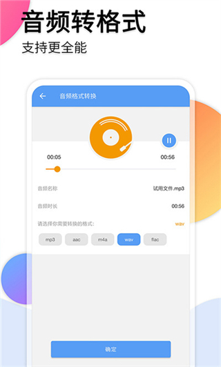音頻轉(zhuǎn)文字助手