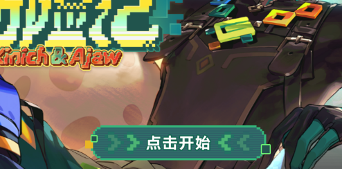 原神龍蛋歷險記活動入口地址