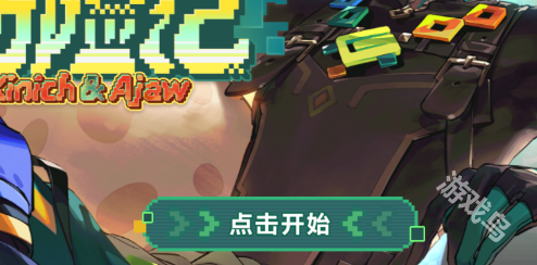 原神龍蛋歷險記活動入口地址