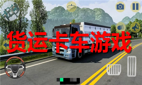 貨運卡車