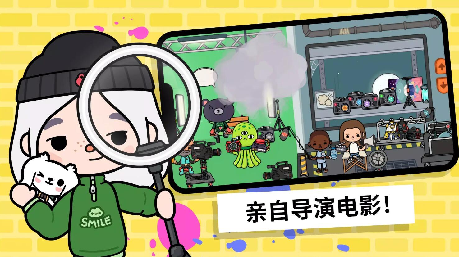 托卡生活世界截圖1