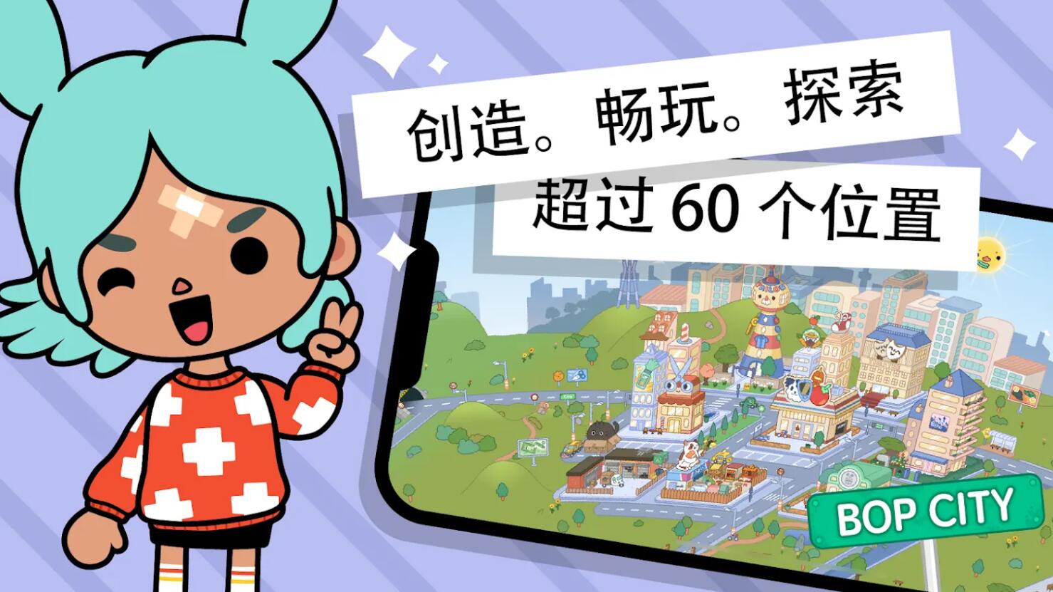 托卡生活世界截圖2