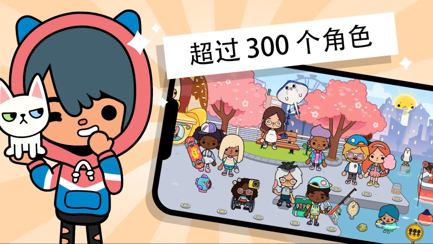 托卡生活世界截圖3