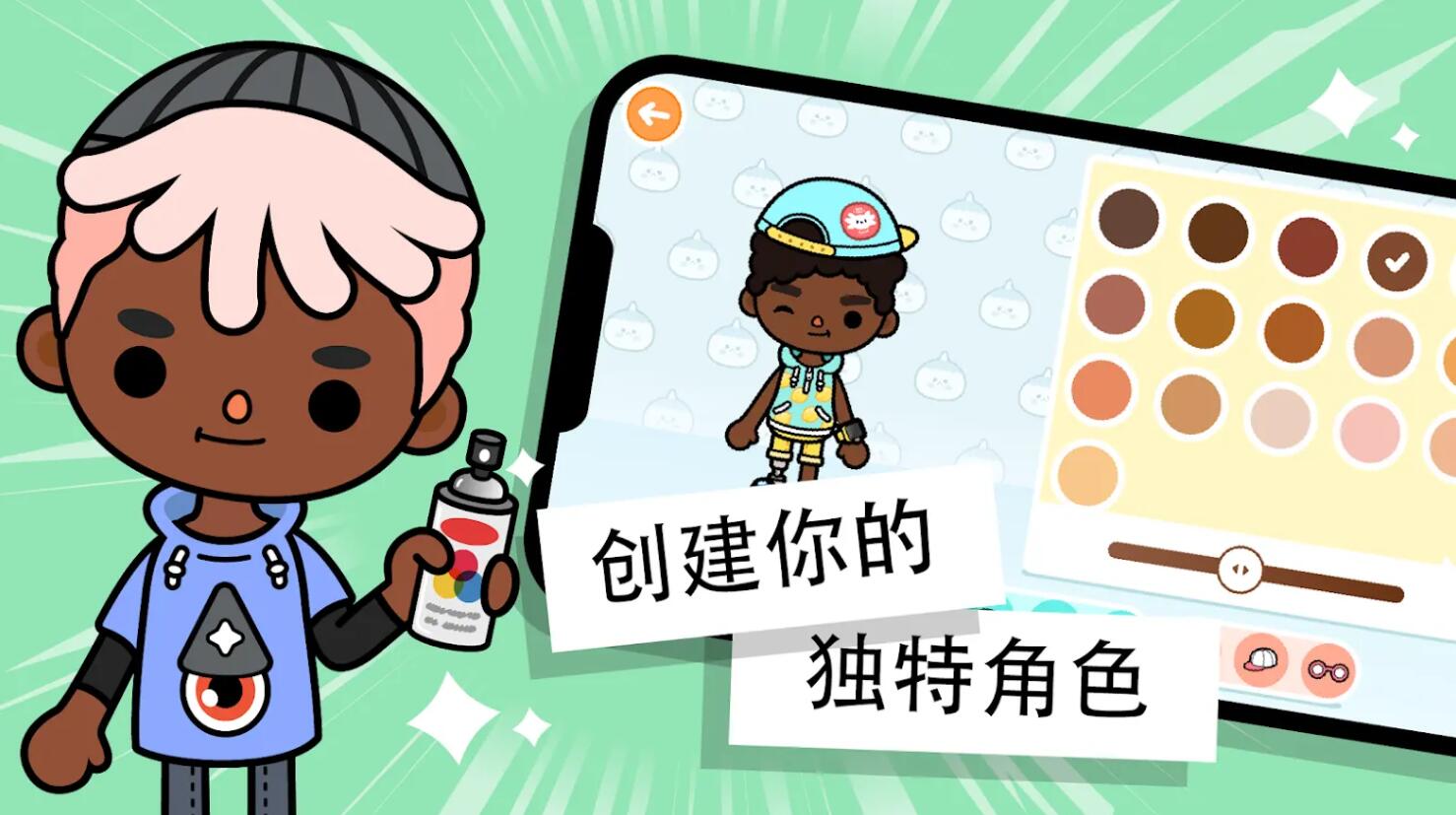 托卡生活世界截圖4