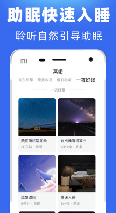 每日冥想截圖2