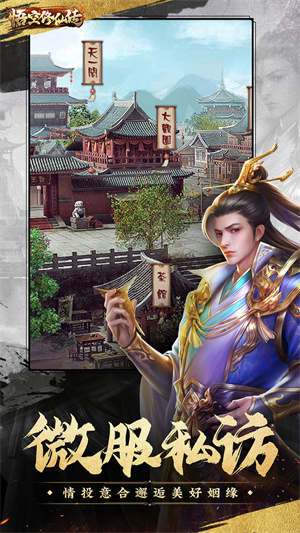 悟空修仙傳截圖3