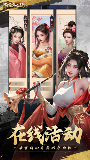 悟空修仙傳截圖5