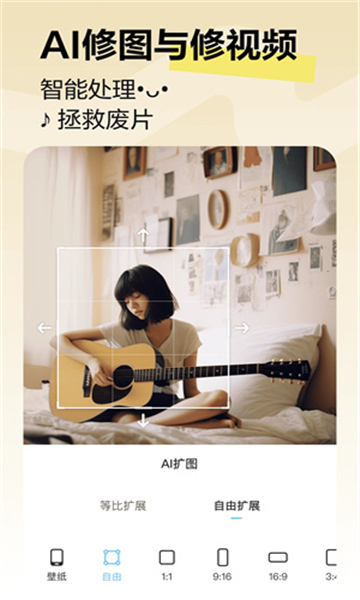 美圖秀秀老版本截圖3